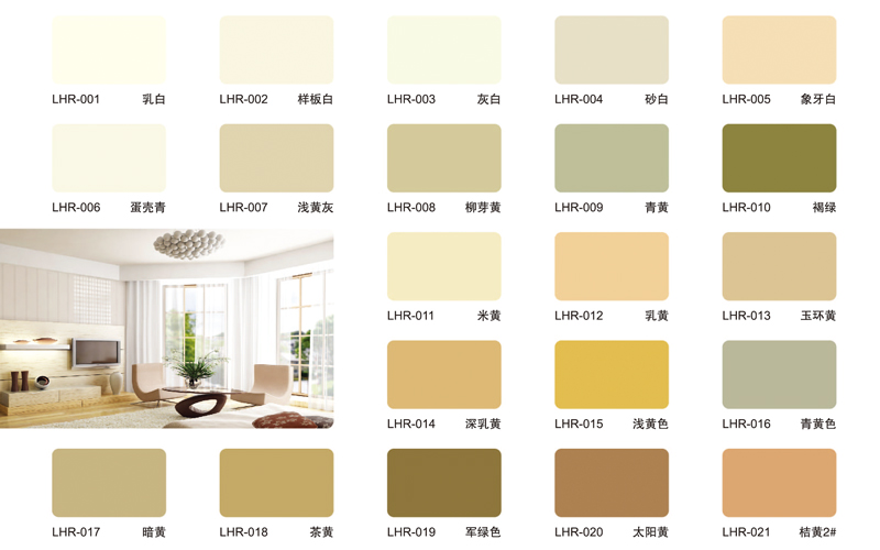 乐强墙面漆色卡